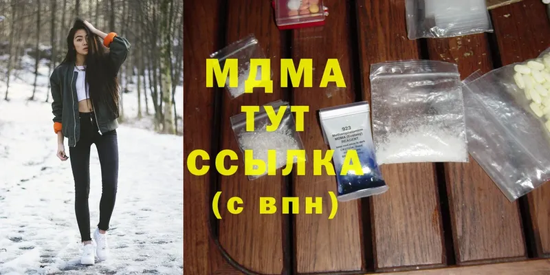 закладка  Зерноград  MDMA кристаллы 